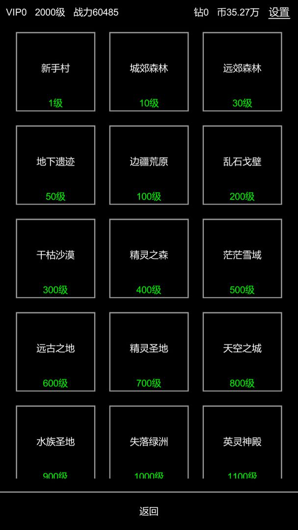 挂机模拟器
