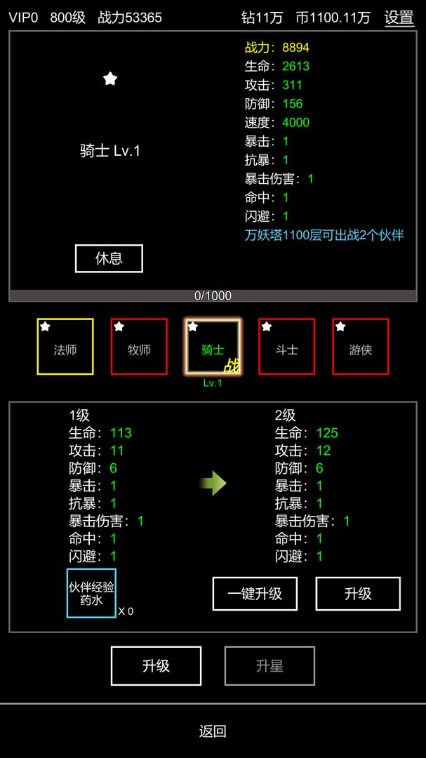 挂机模拟器