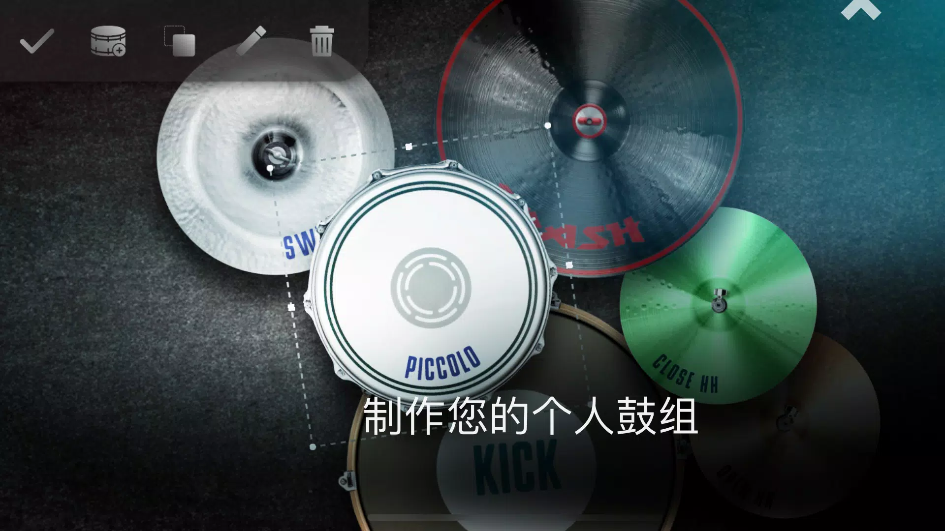 真实架子鼓模拟器