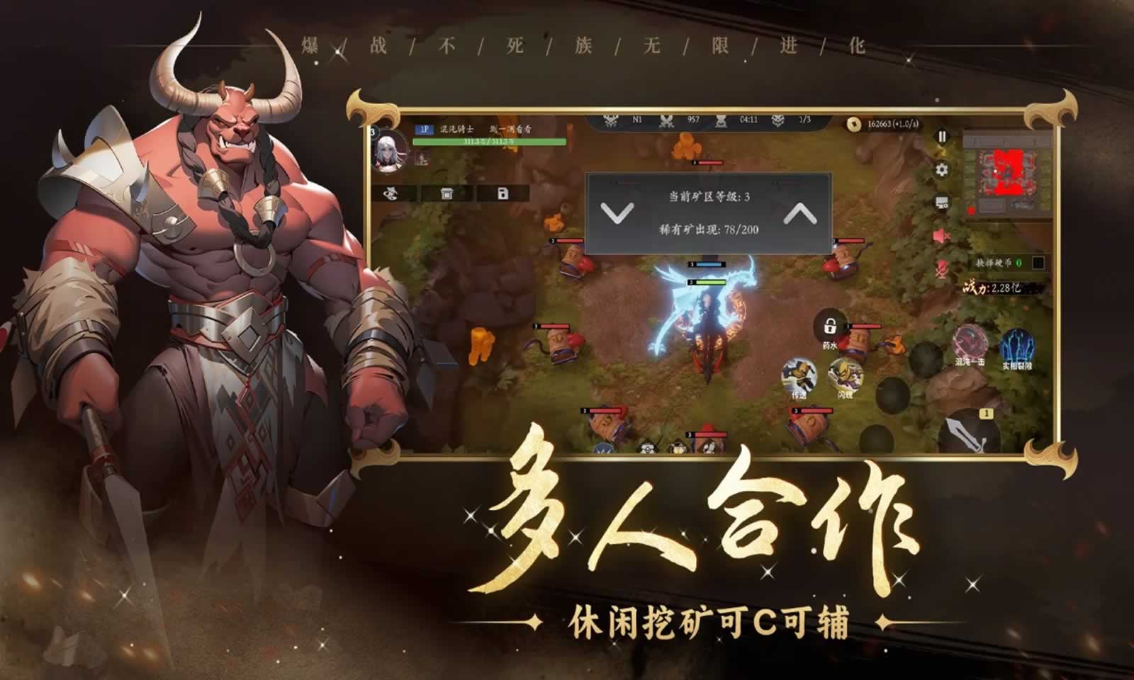 爆战不死族:无限进化