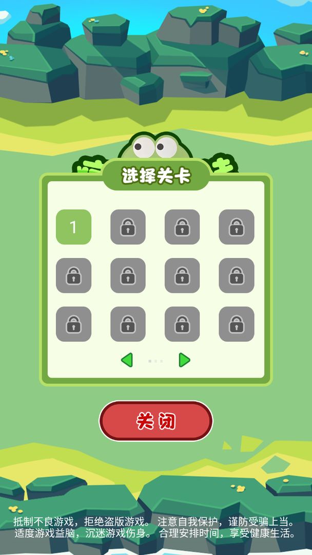 疯狂青蛙