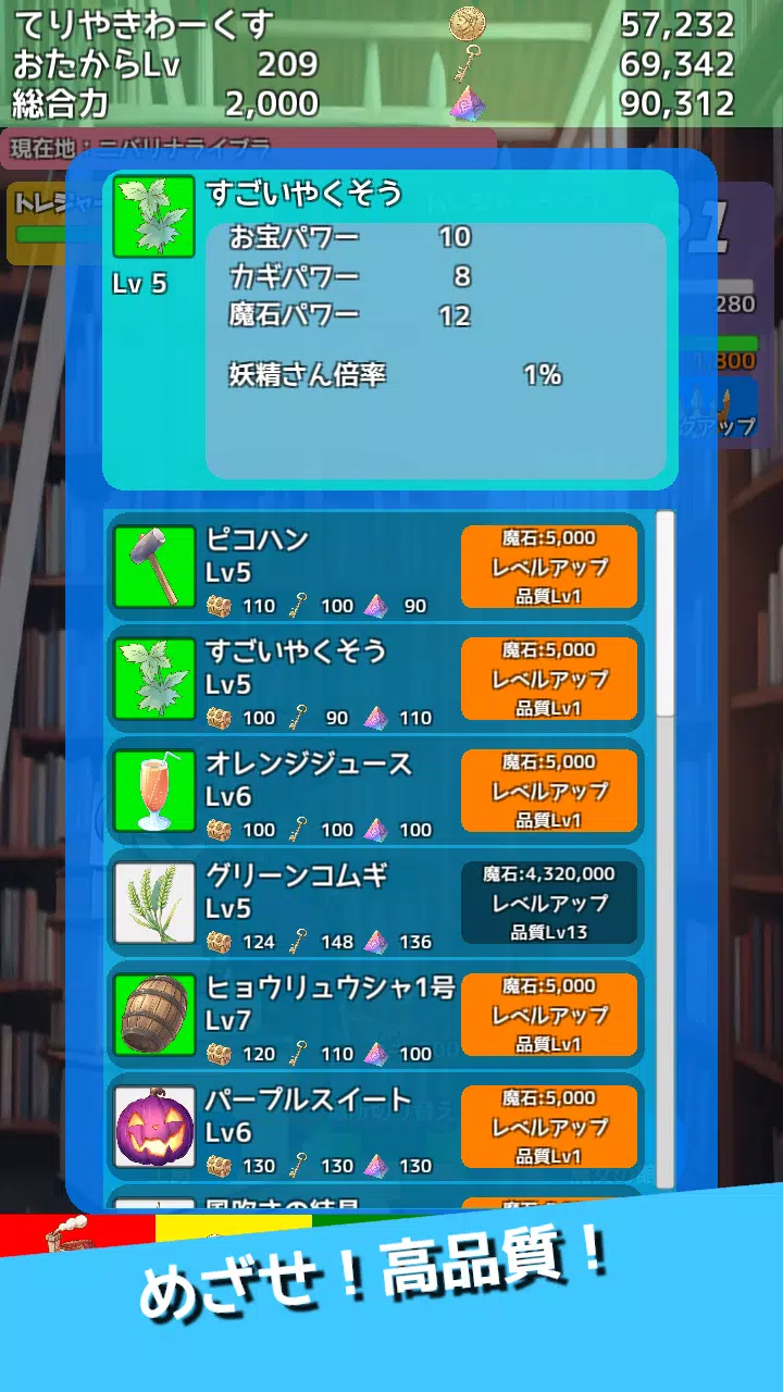 收集宝藏
