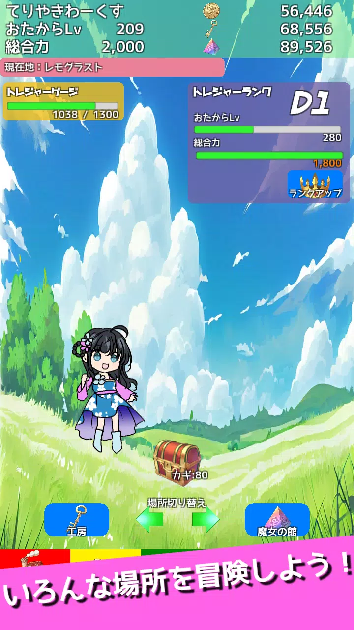 收集宝藏