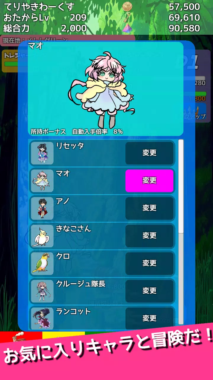 收集宝藏