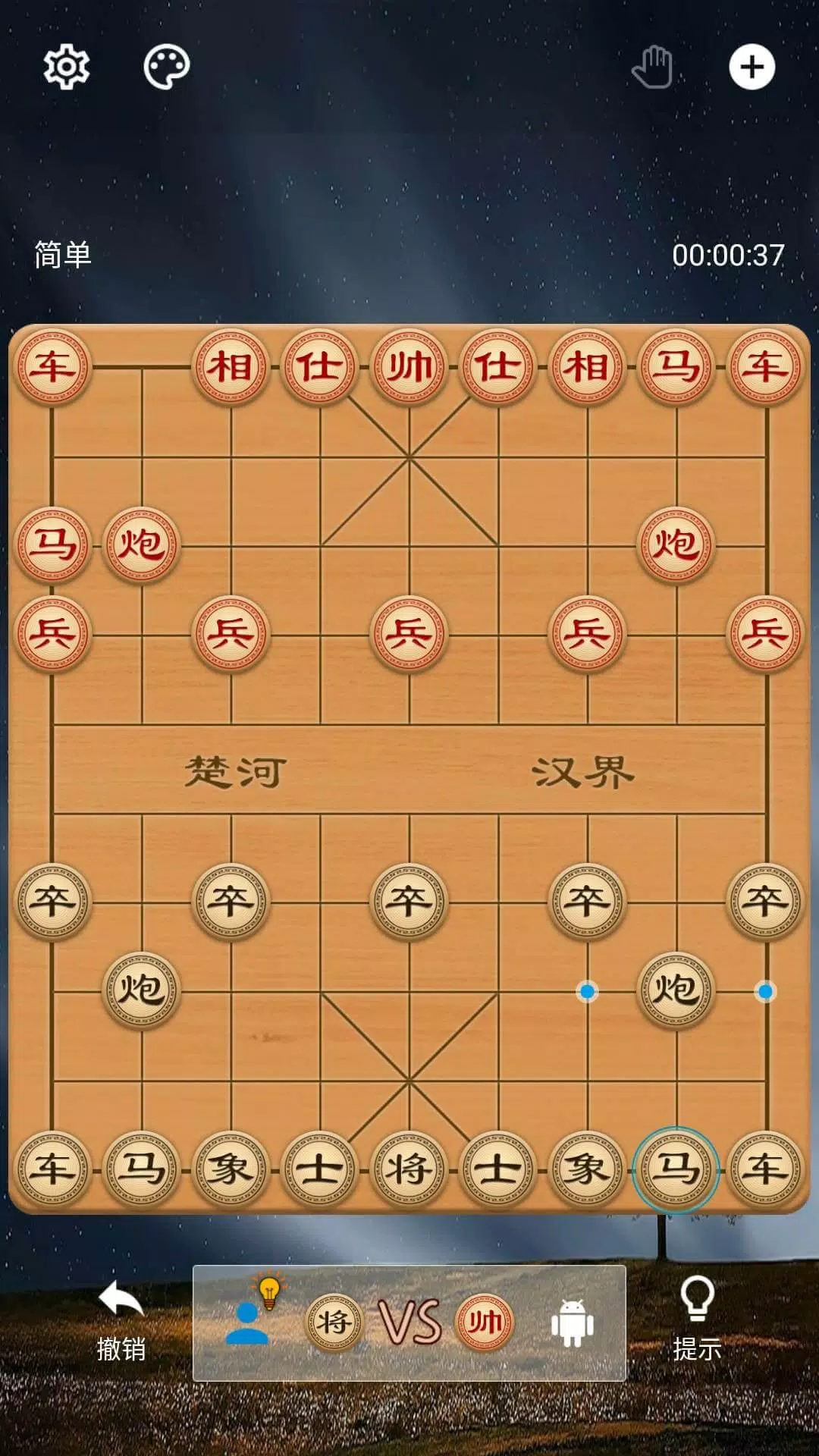 中国象棋