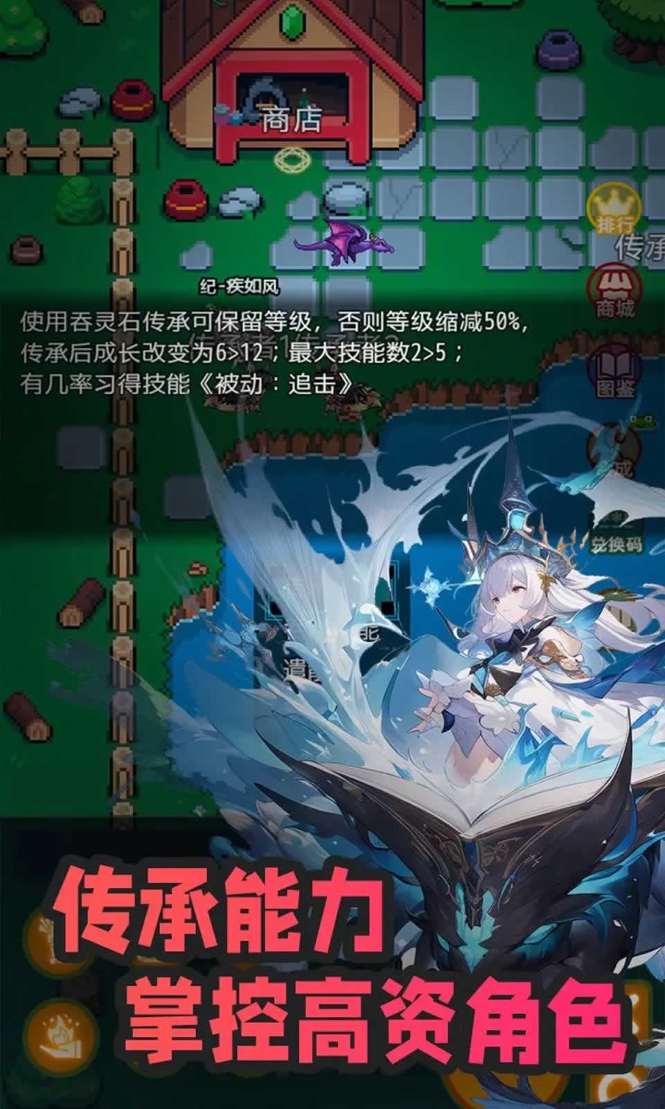 吞噬:传承