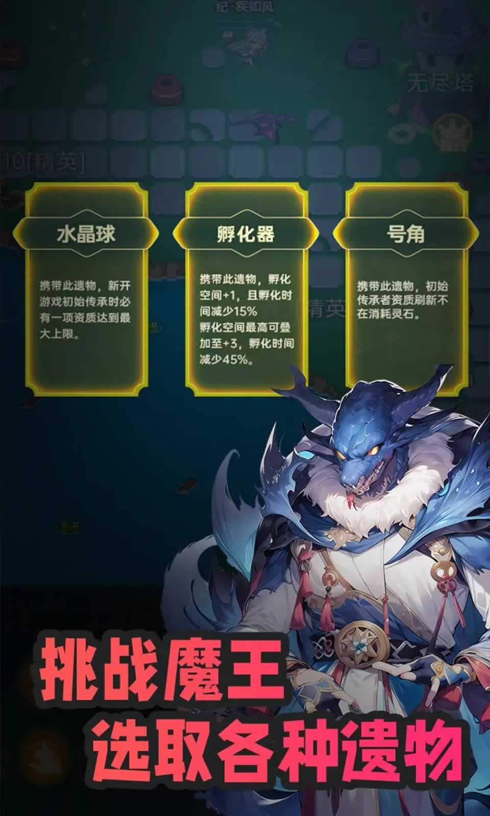 吞噬:传承
