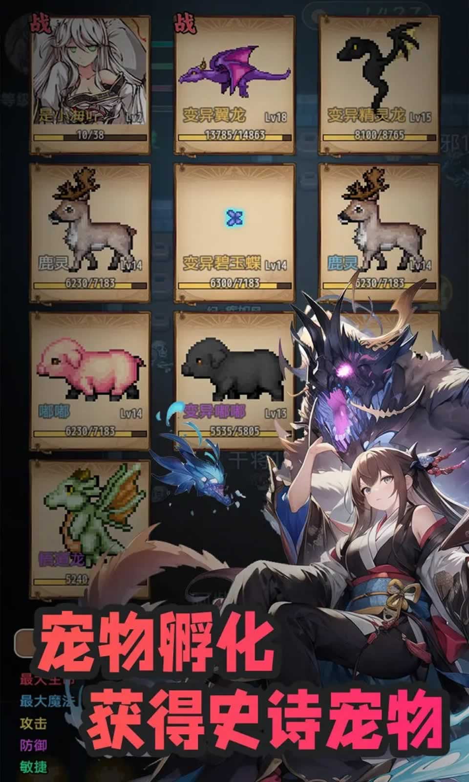 吞噬:传承