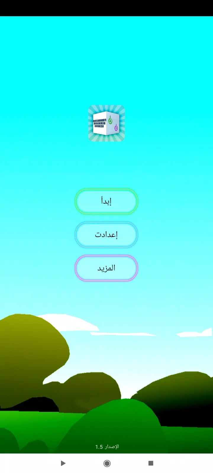 放下字母 放下字母