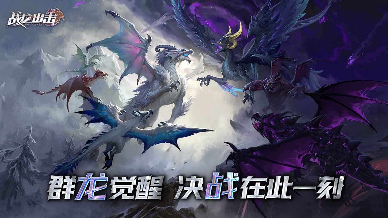 战场出击