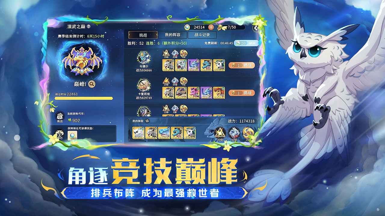 战场出击