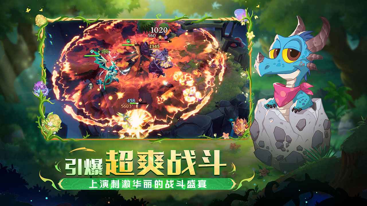 战场出击