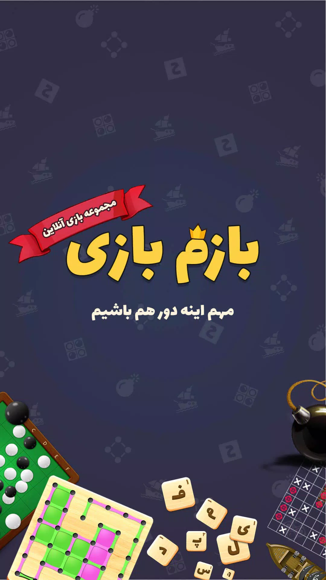 Bazam Bazi