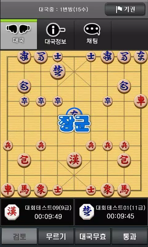 M游戏象棋