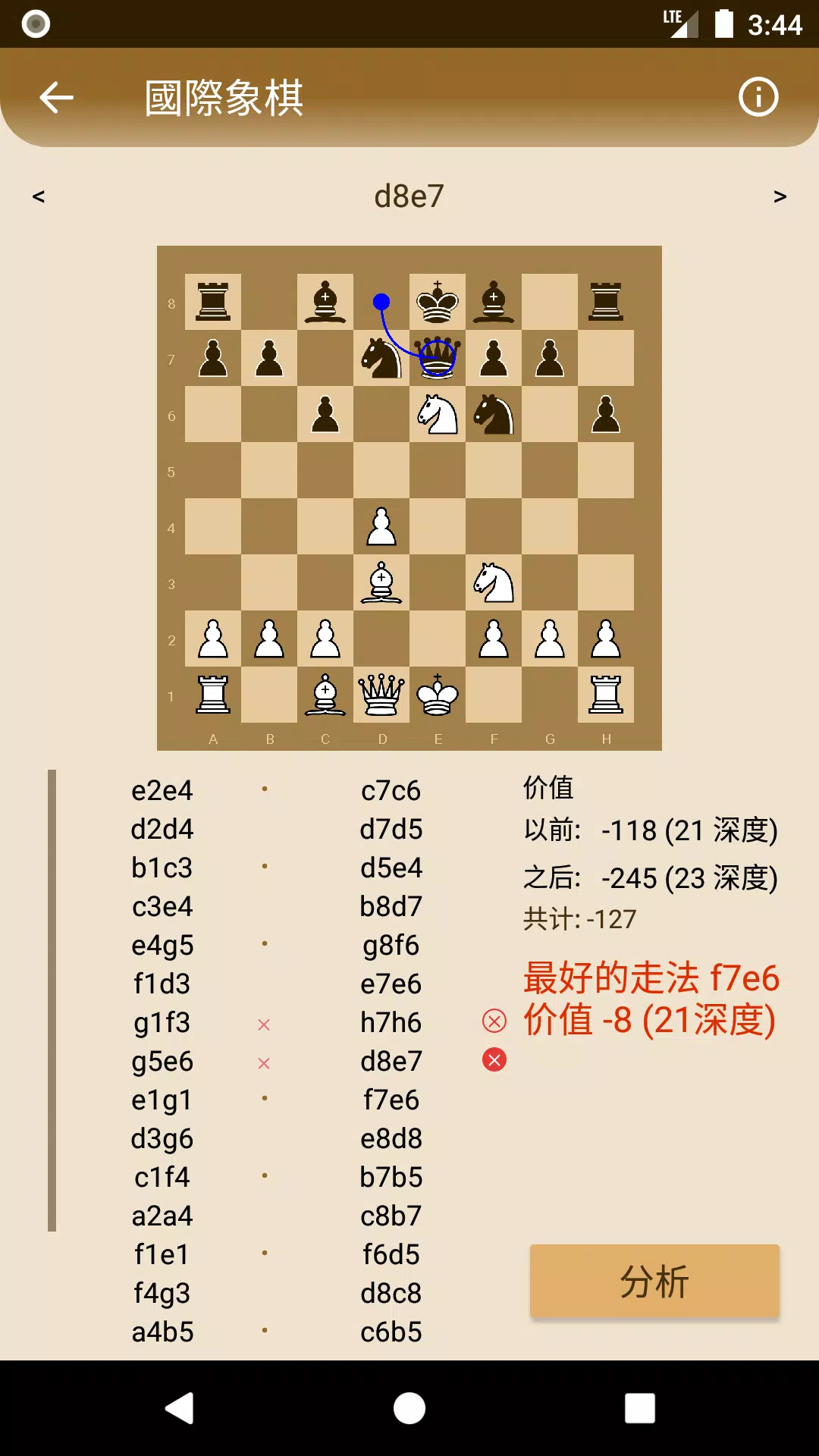 跳棋和国际象棋