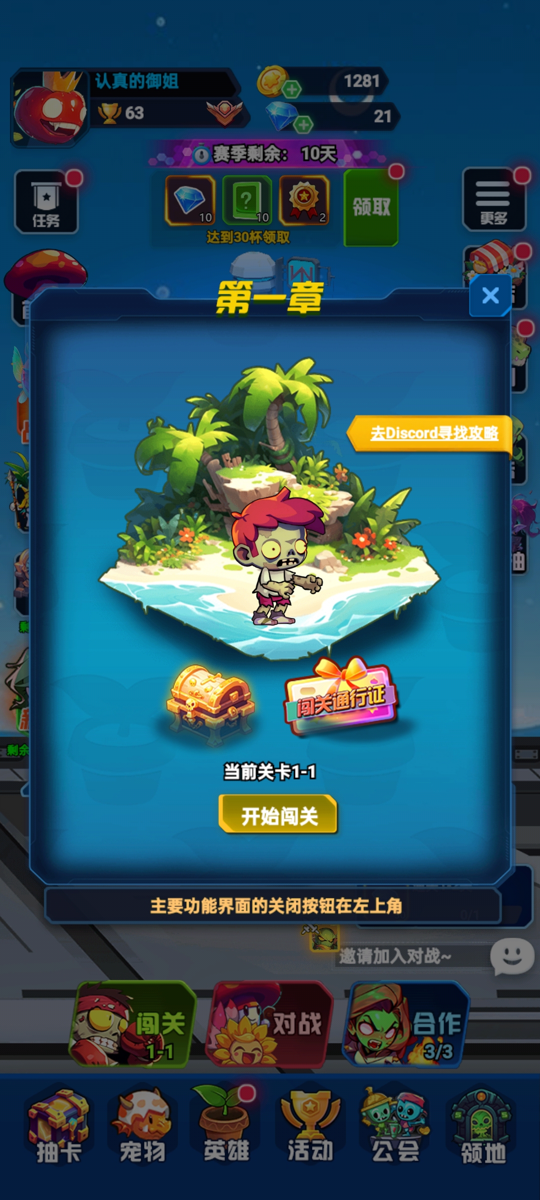 僵嘟荚嘟