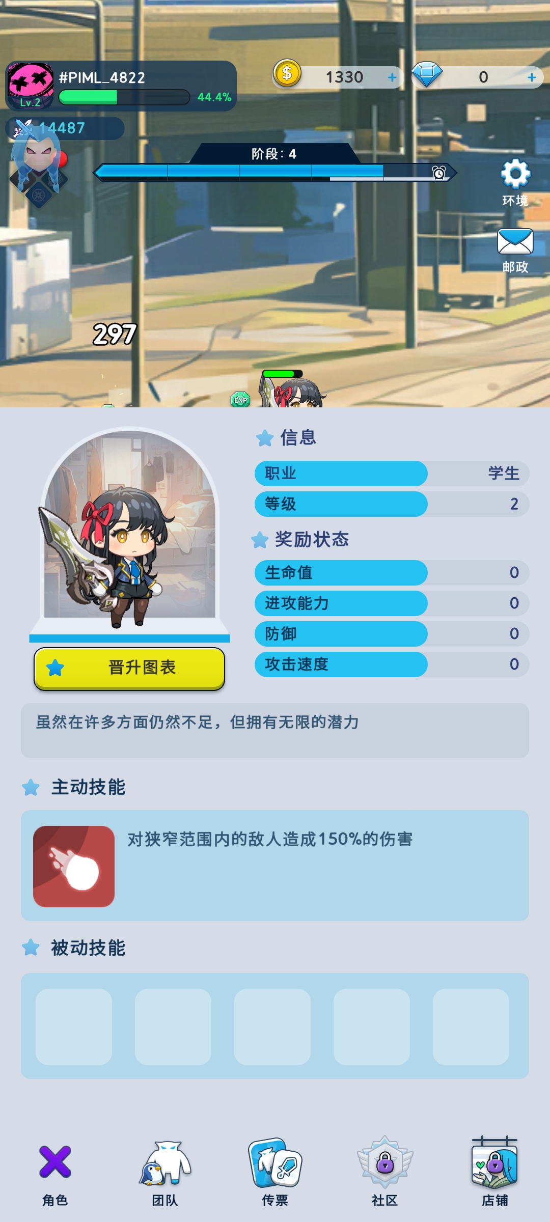 捕捉和驯服(辅助菜单)