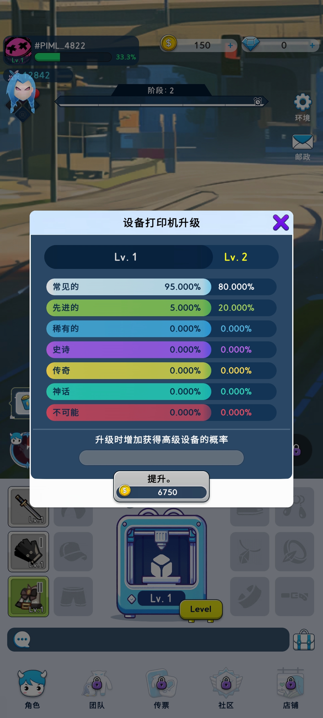 捕捉和驯服(辅助菜单)