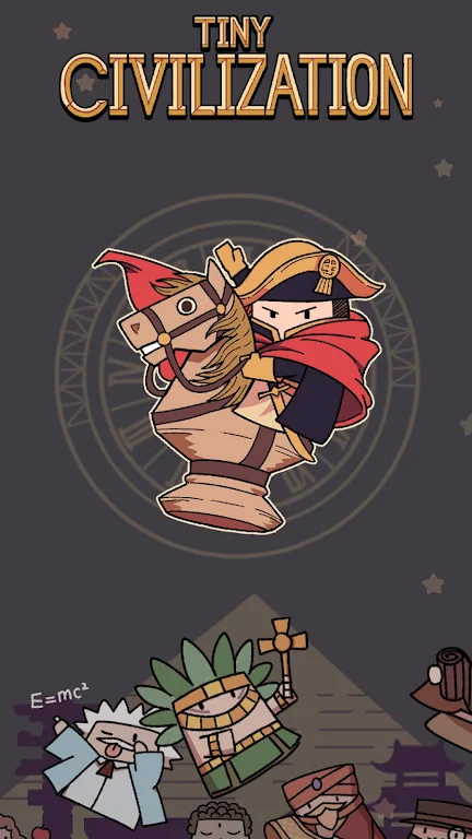 方寸文明