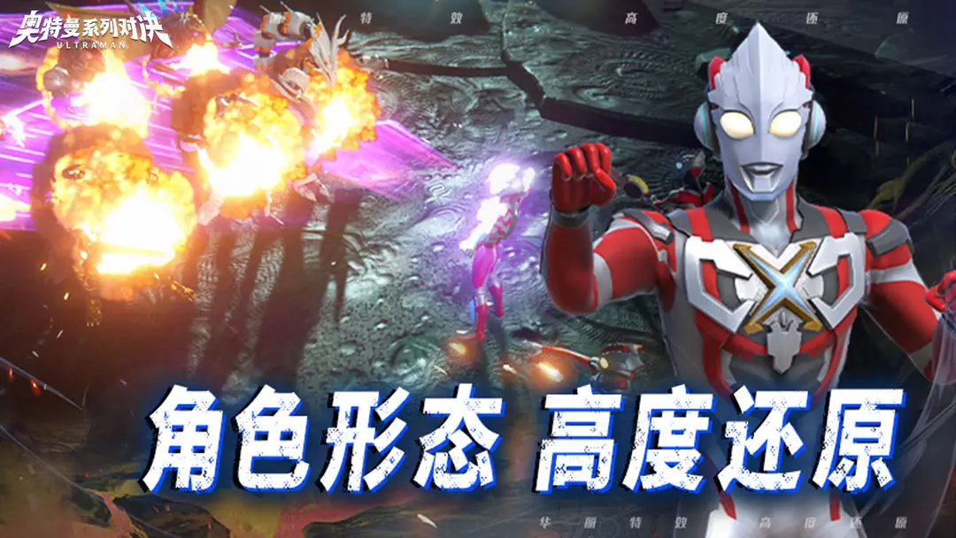奥特曼系列:对决