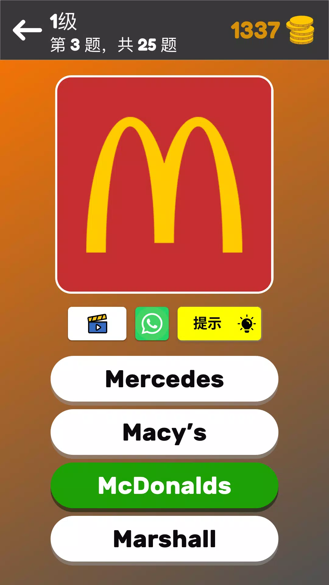 问答：徽标游戏，多选项版本