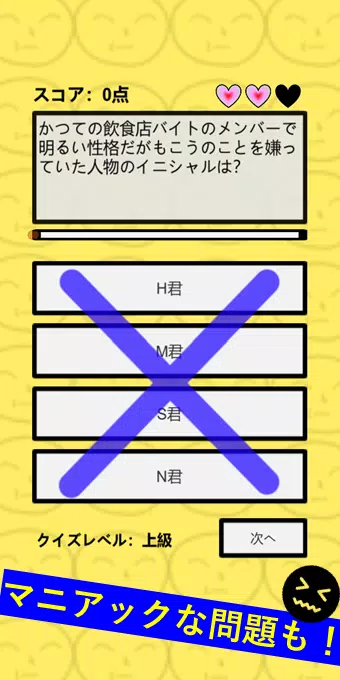 猜谜游戏！