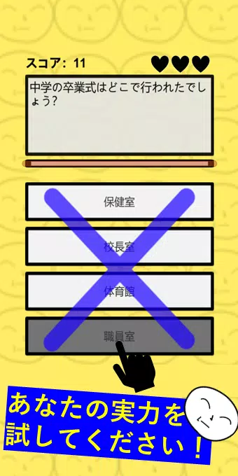 猜谜游戏！