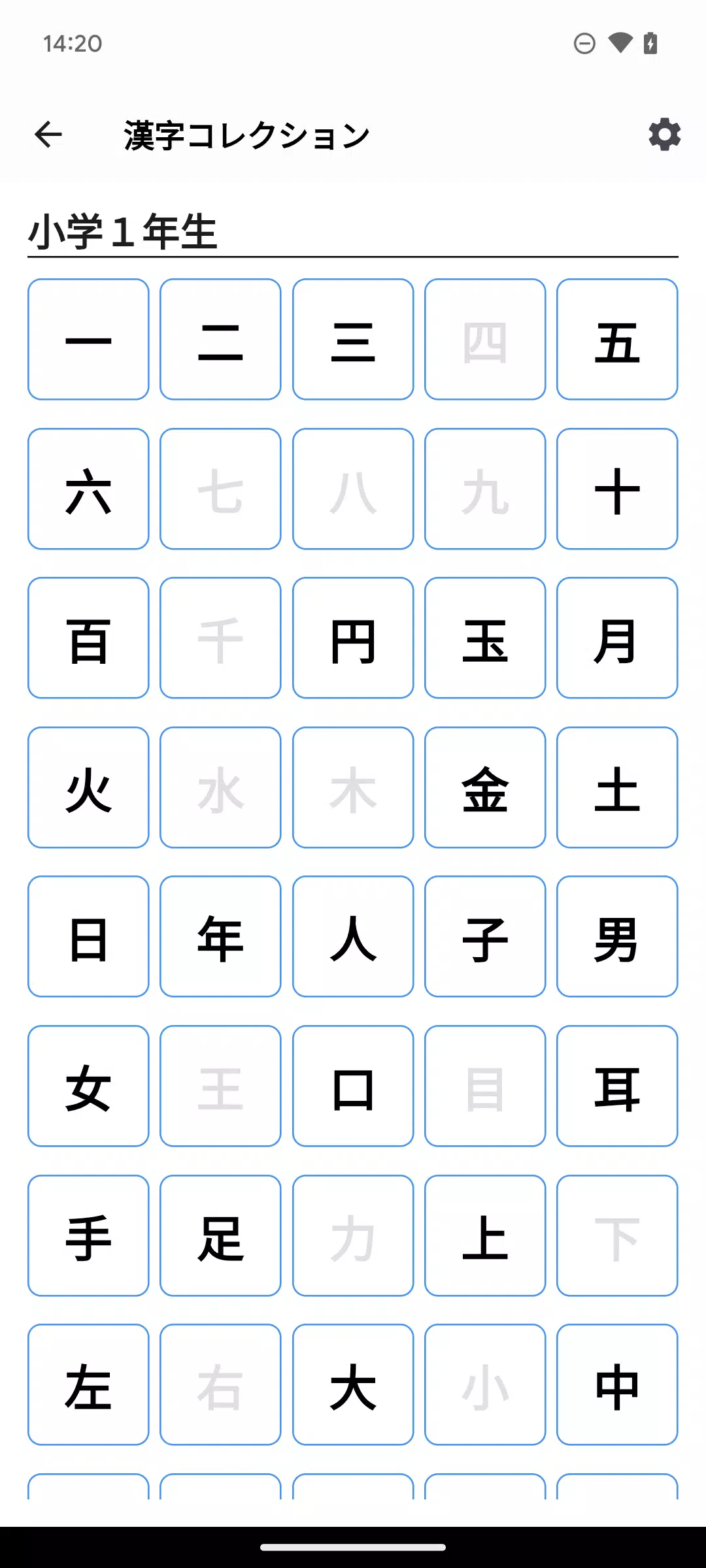 汉字游戏