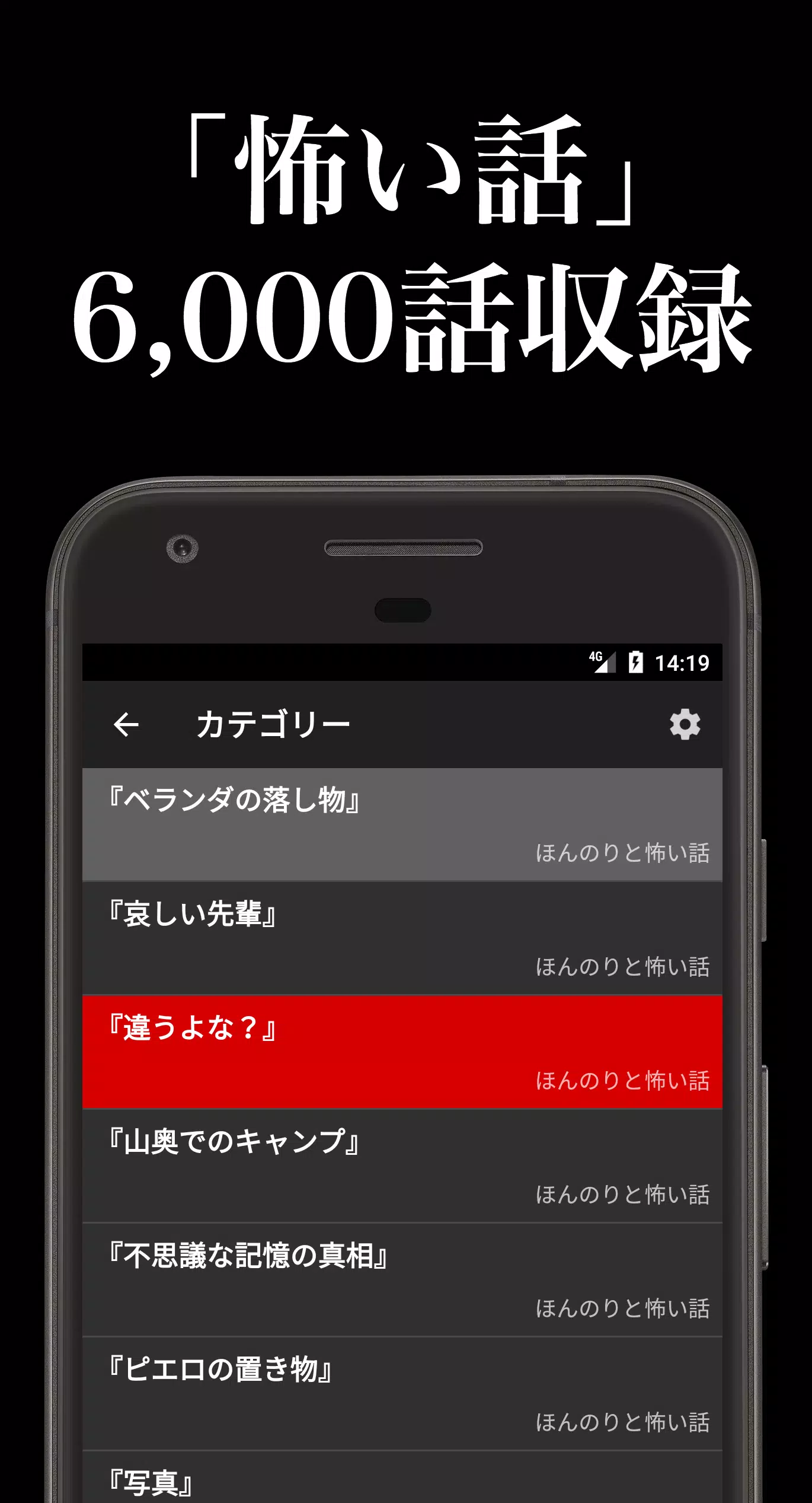 恐怖的故事