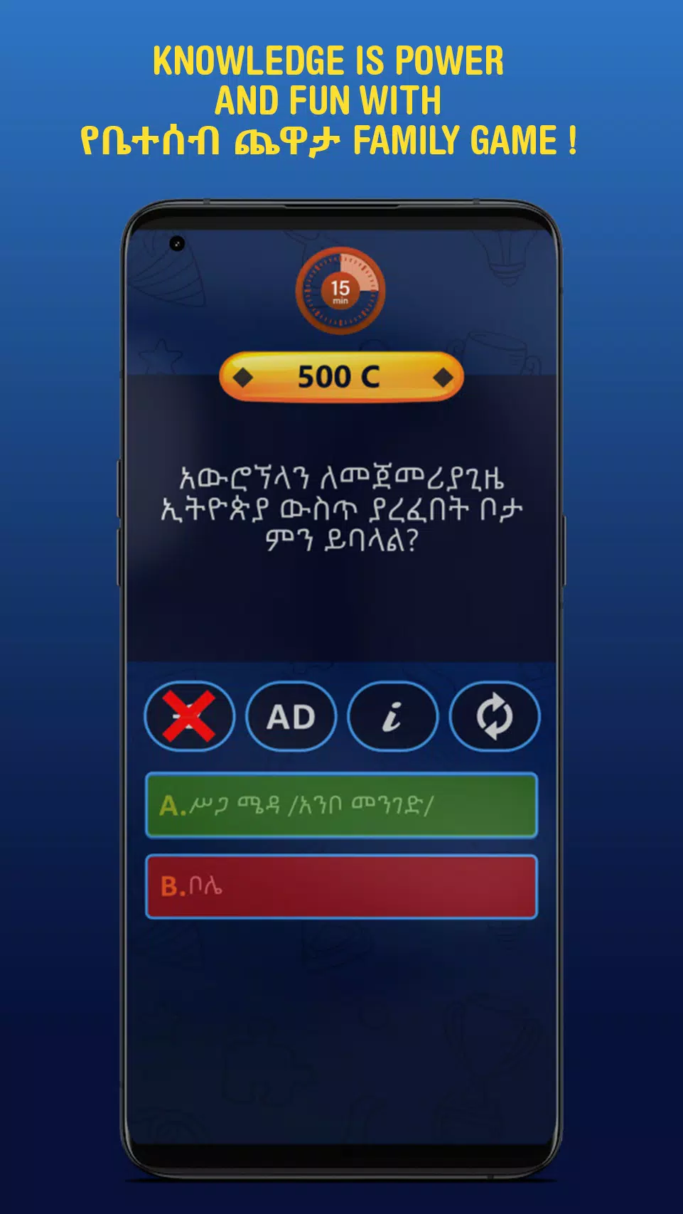 游戏