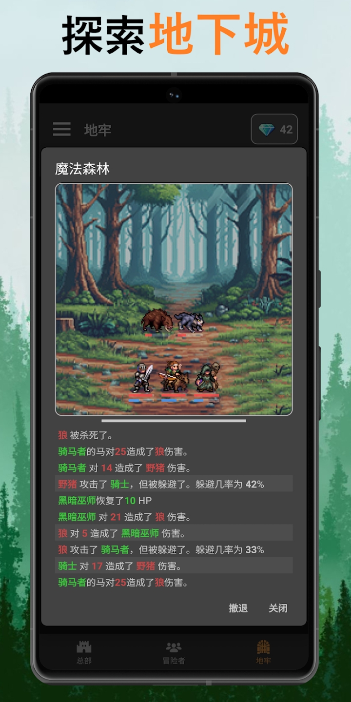 公会会长加强版