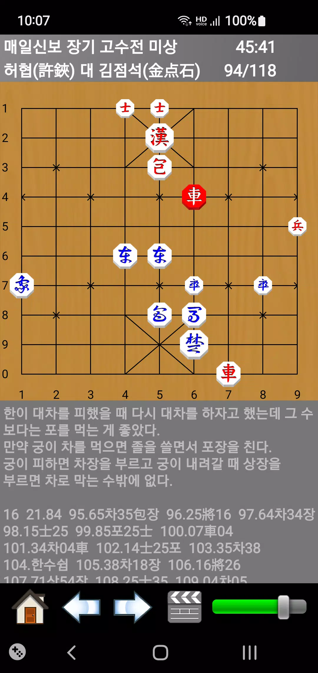 象棋道士