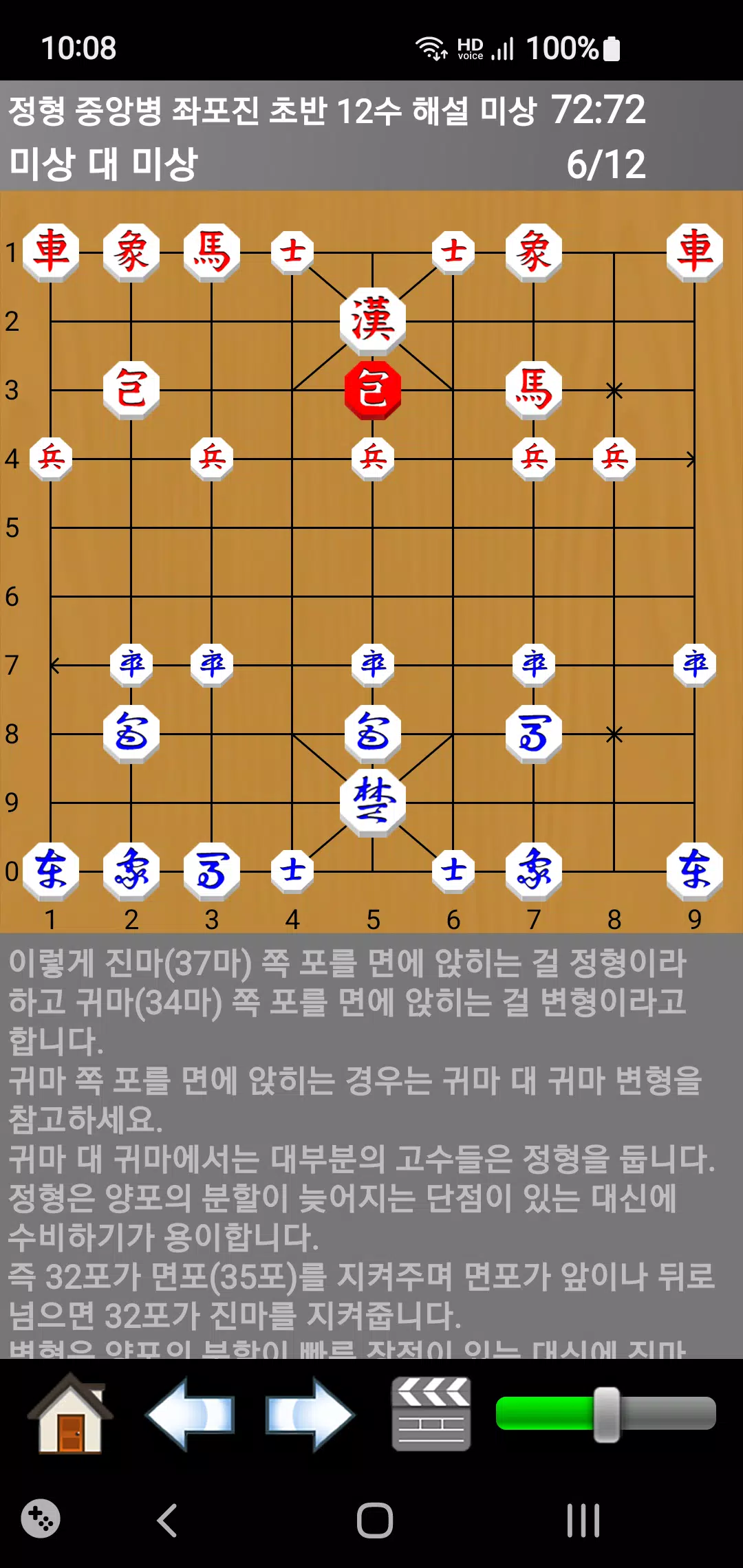 象棋道士