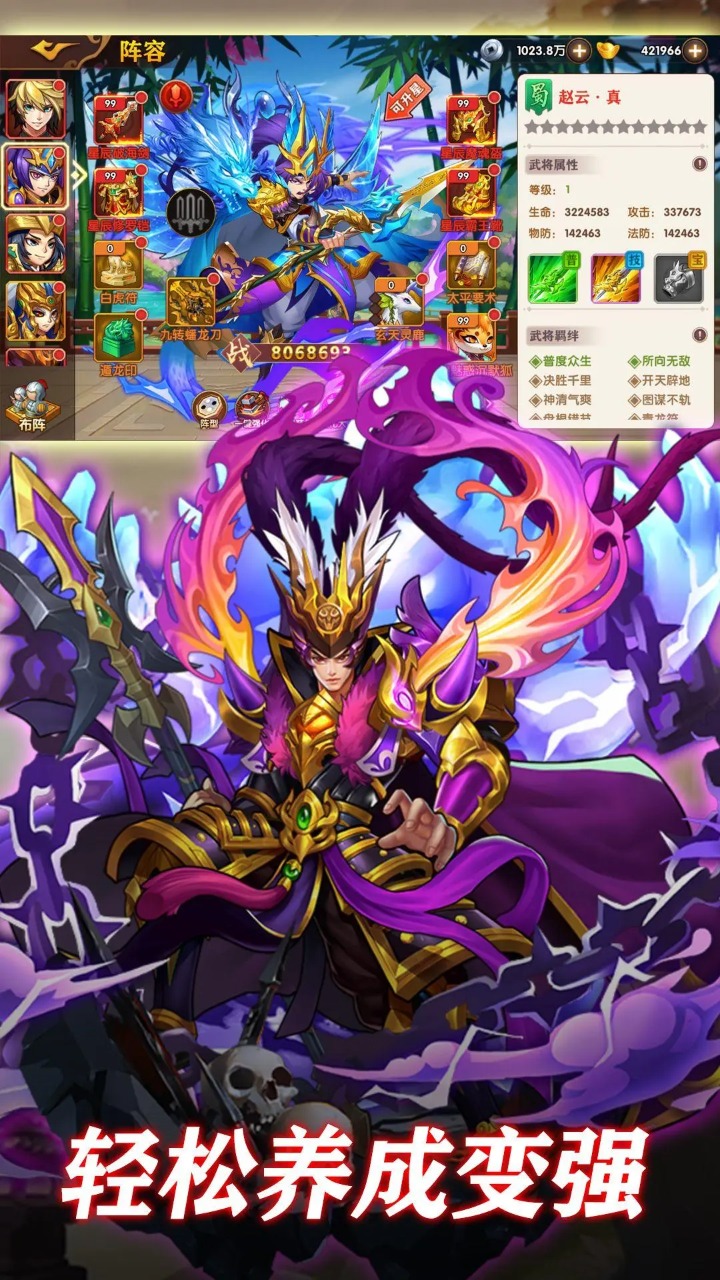 三国盛世