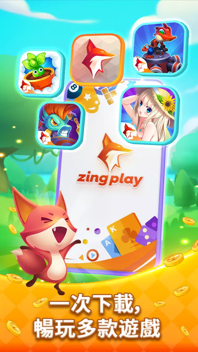 ZingPlay娱乐游戏网关