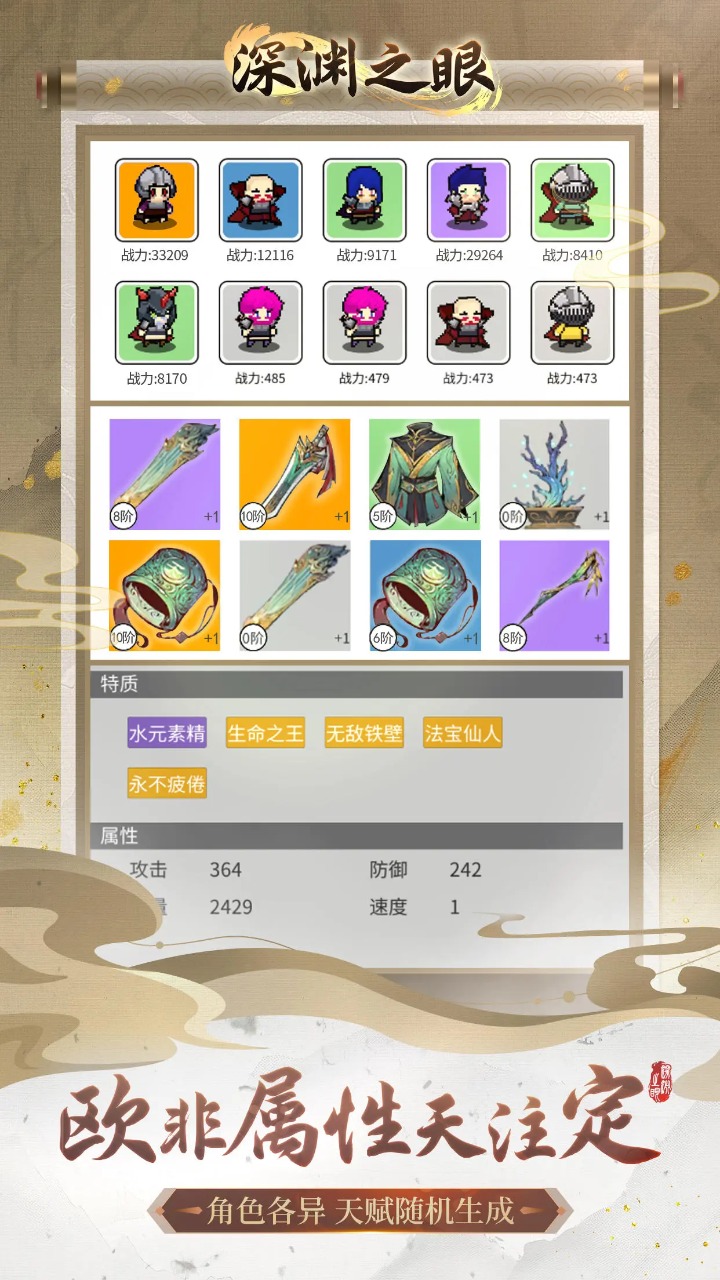 深渊之眼