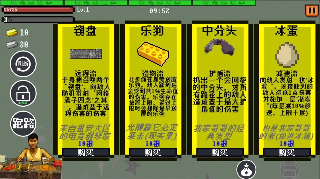  烂梗幸存者