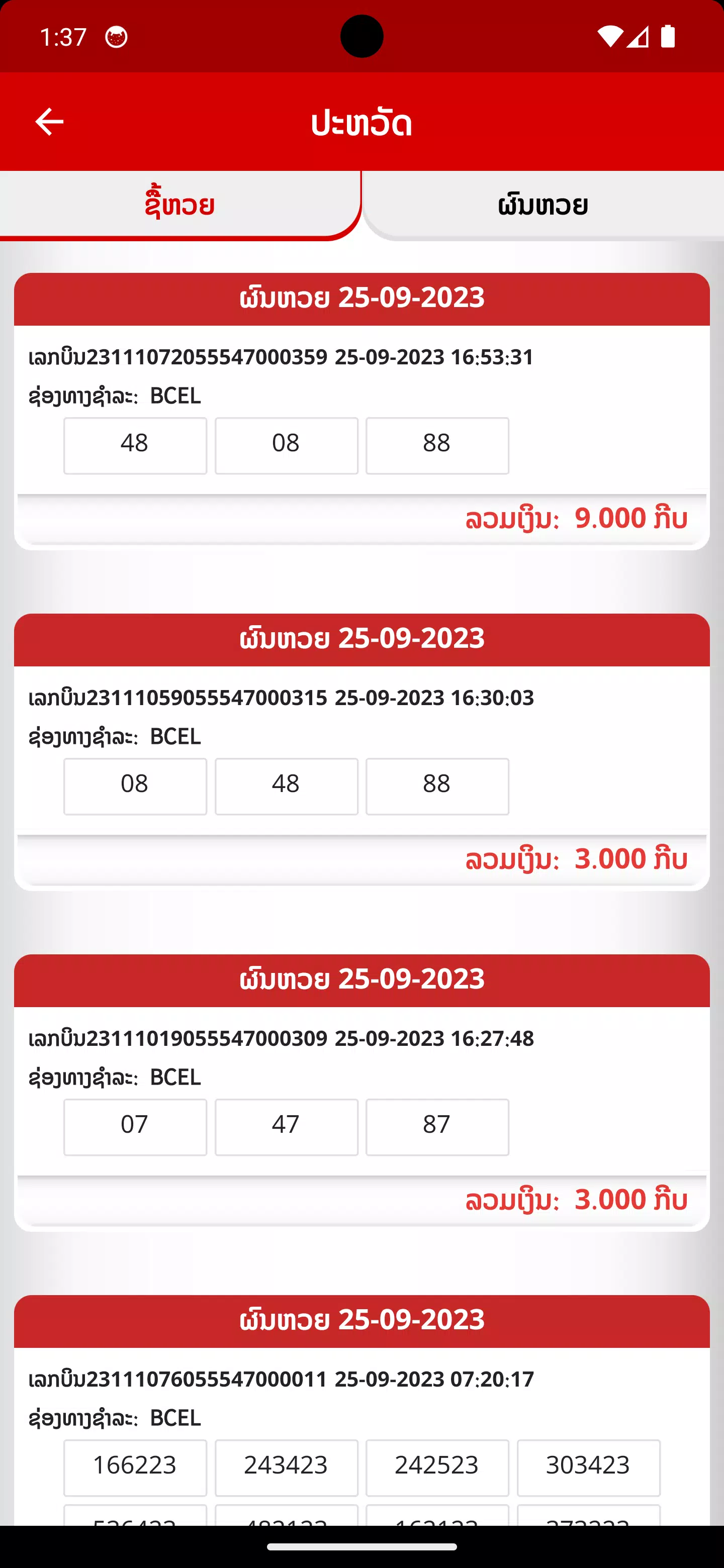 SCN Easy
