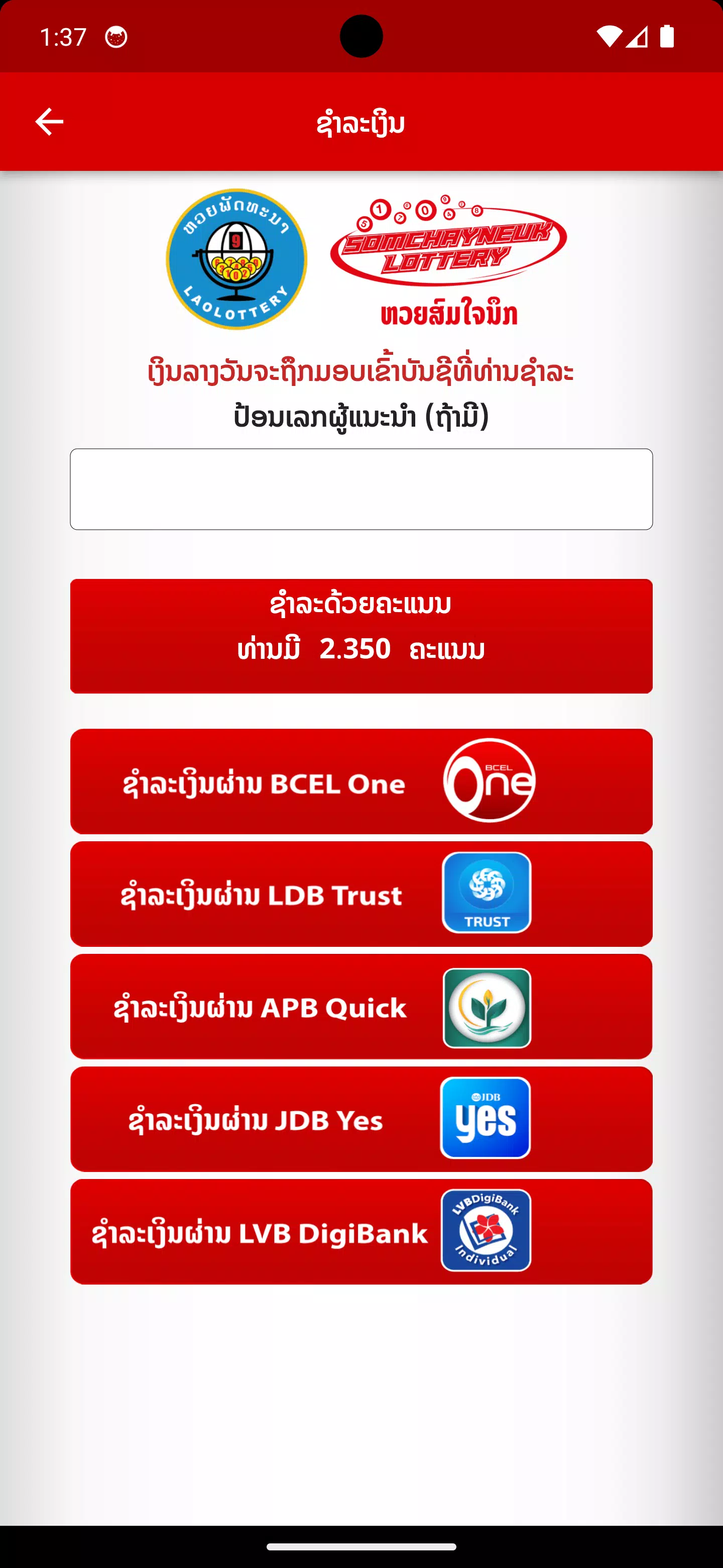 SCN Easy