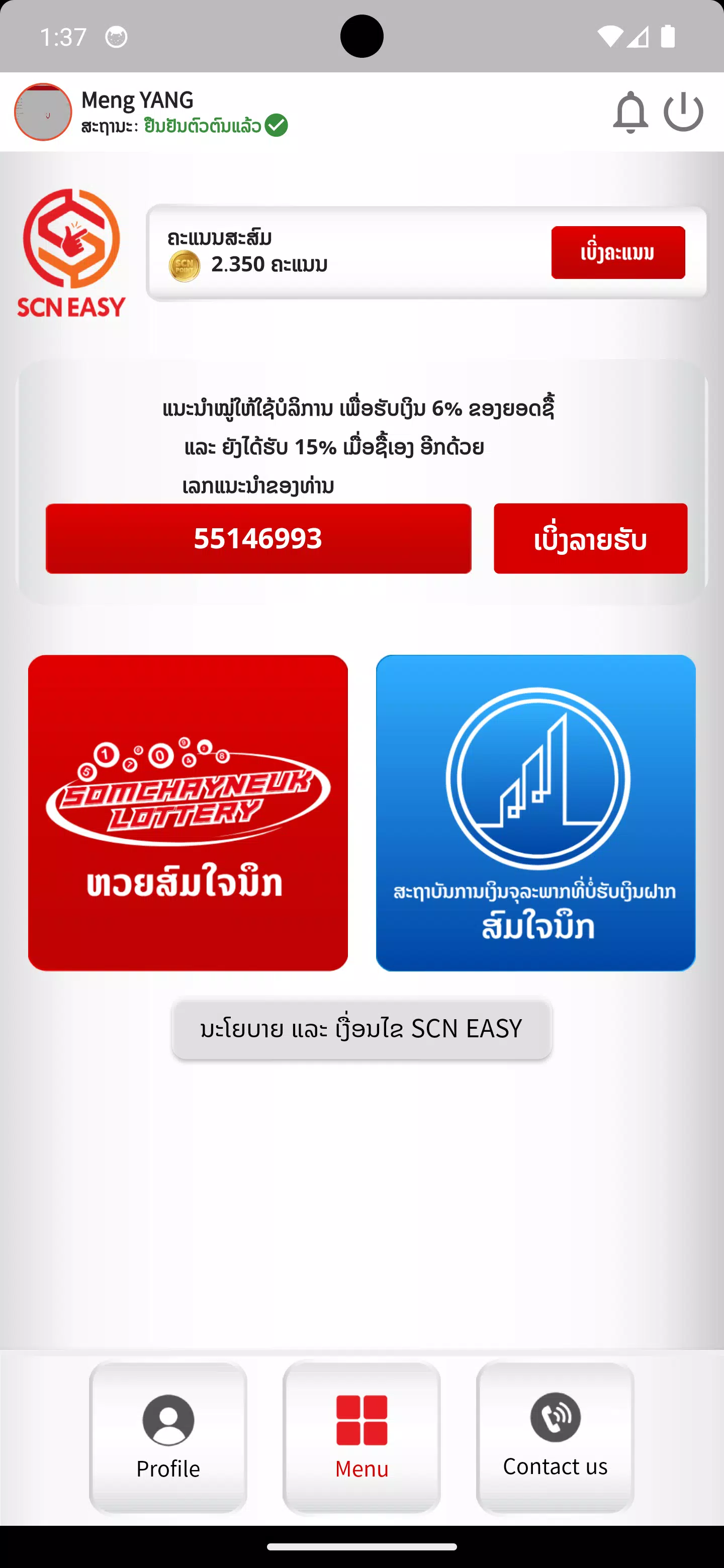SCN Easy