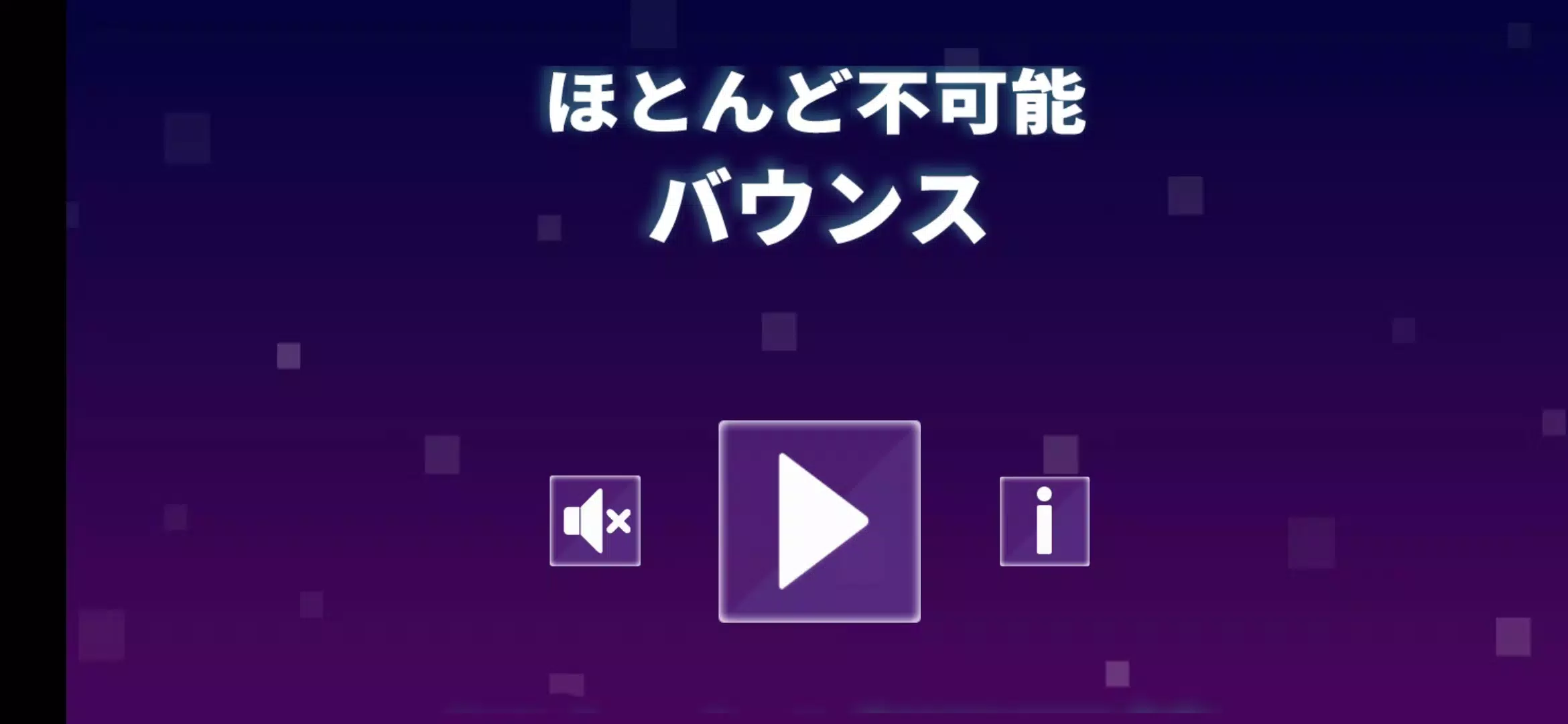 魔球