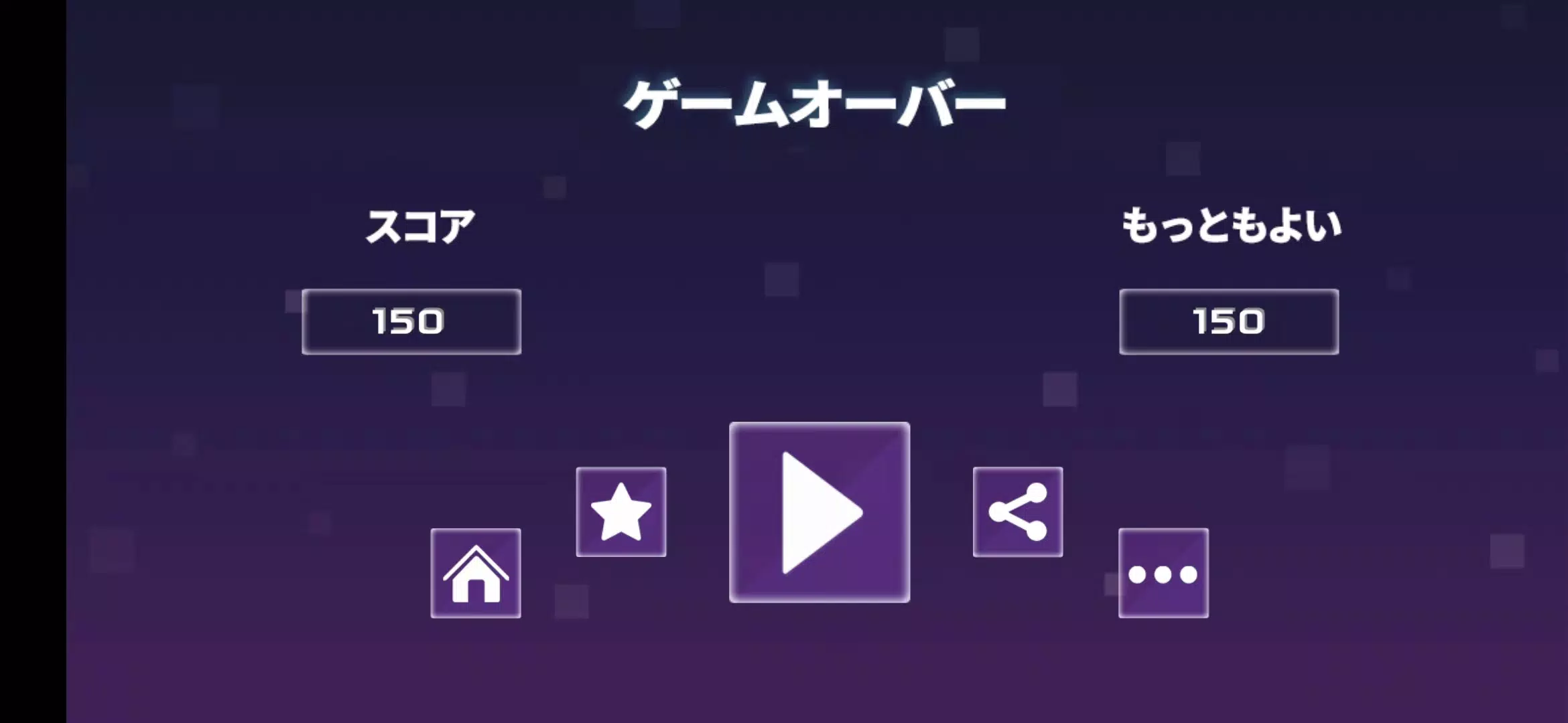 魔球