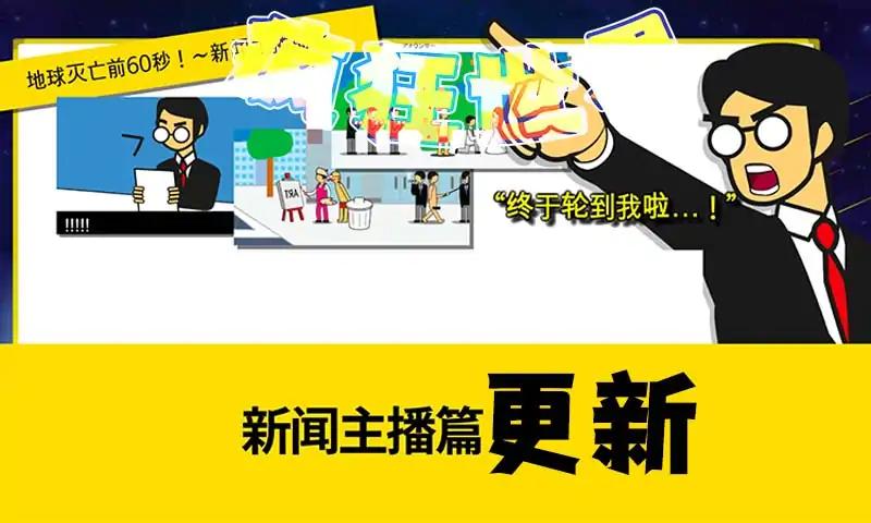 疯狂世界