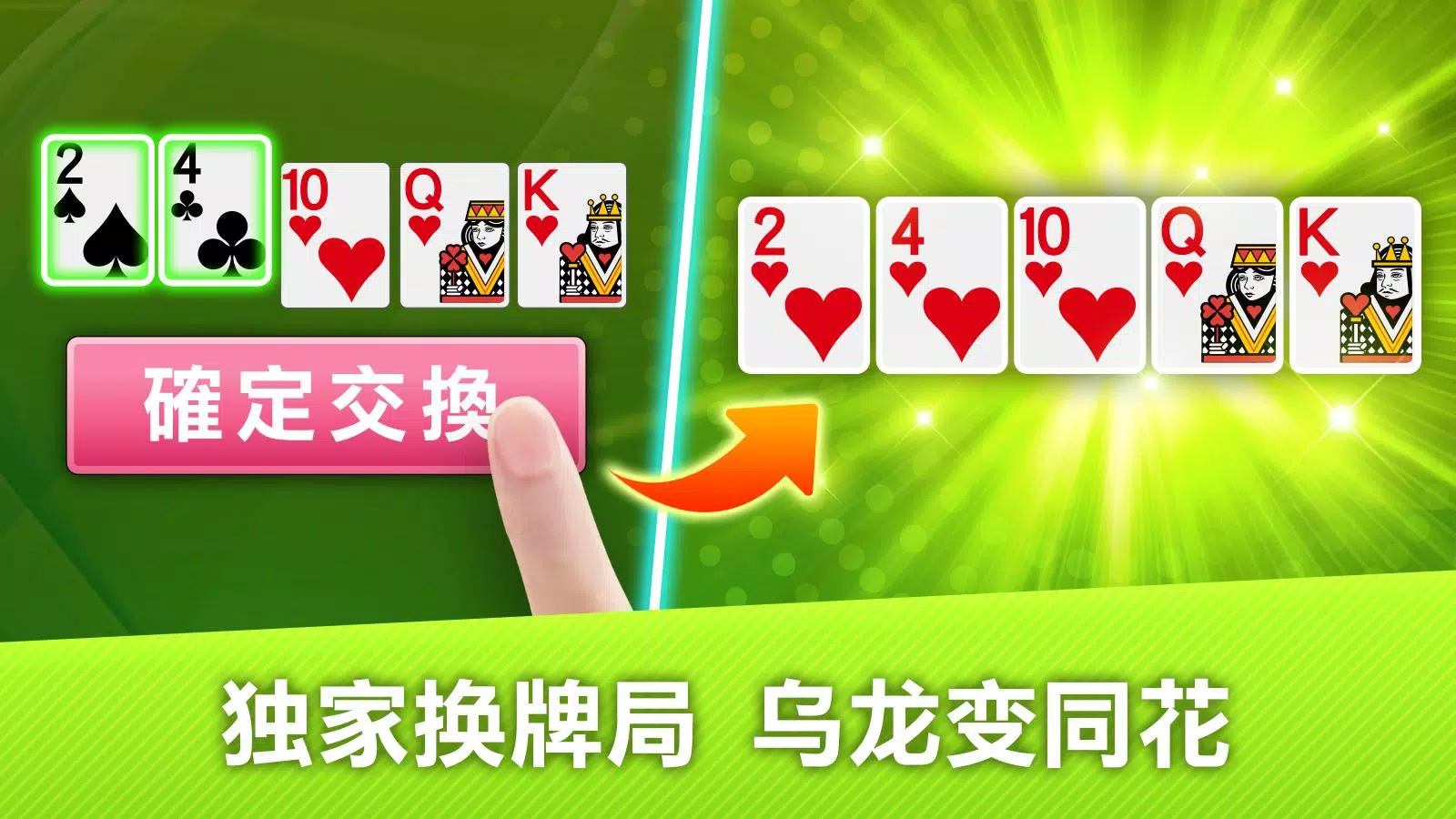 十三支 神来也13支(Chinese Poker)