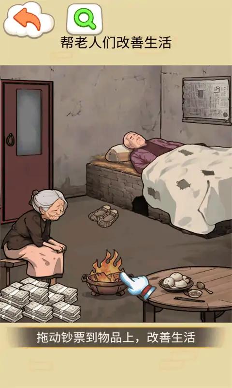 让奶奶幸福