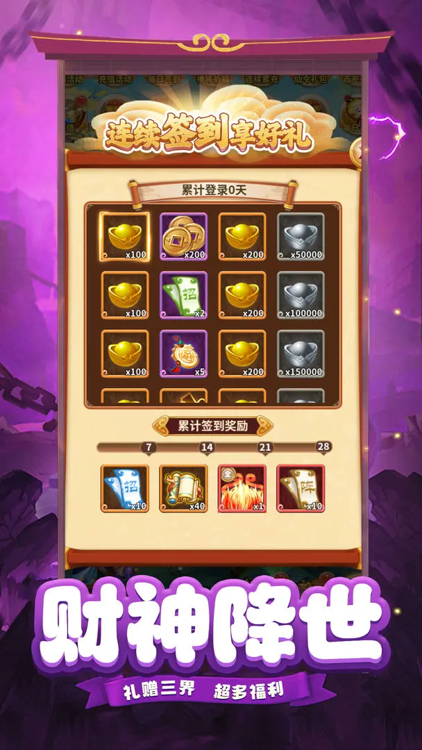 萌西游