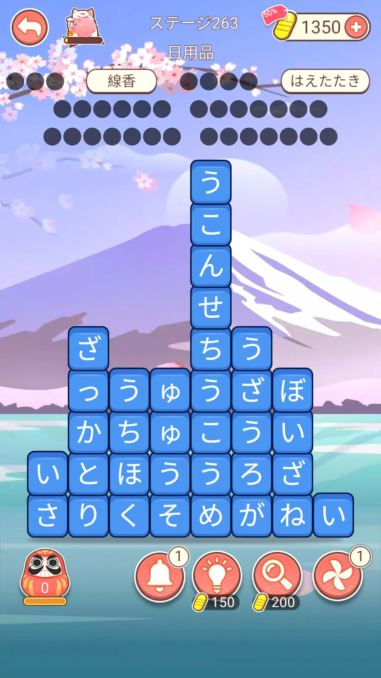 消字