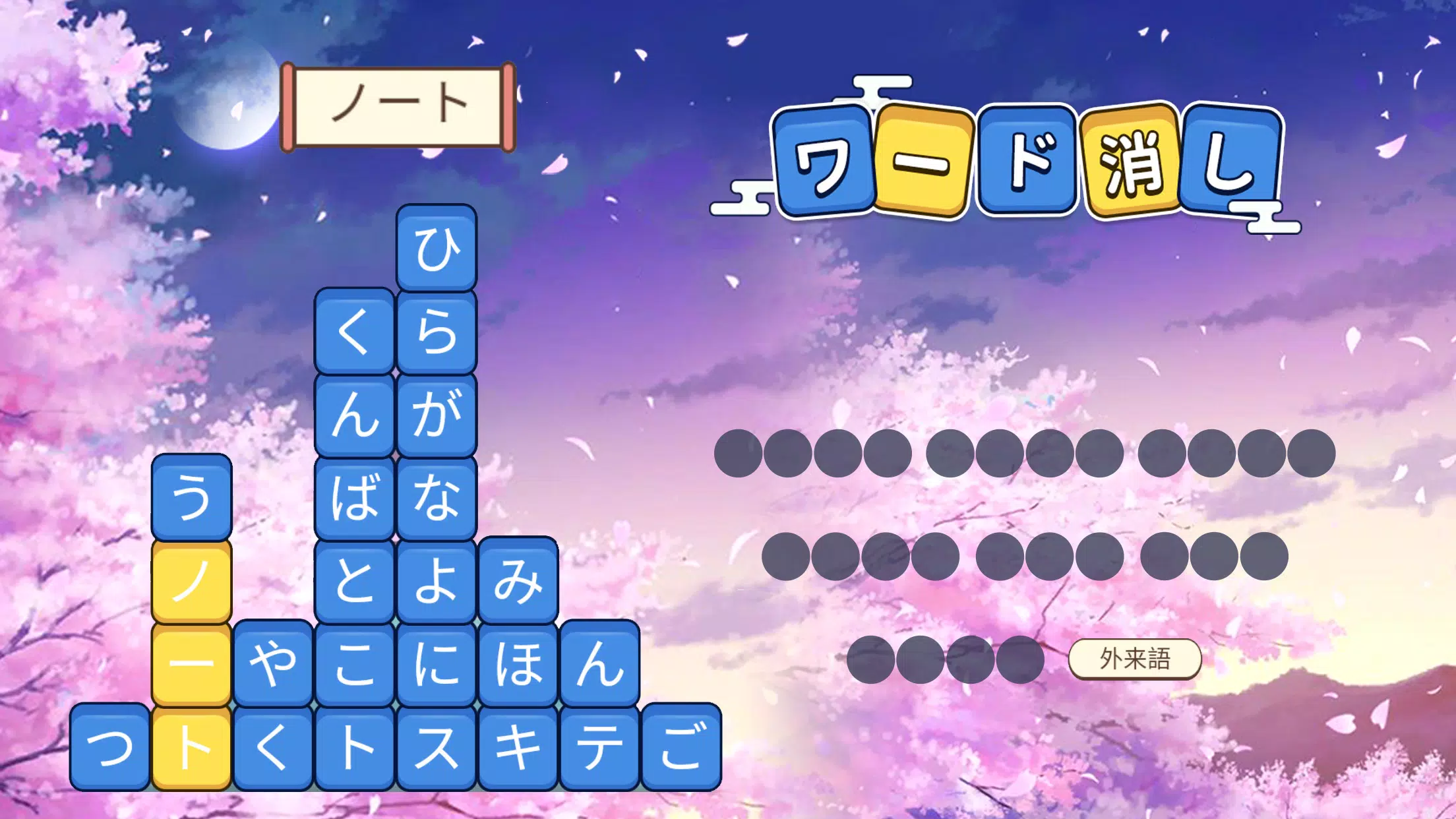 消字