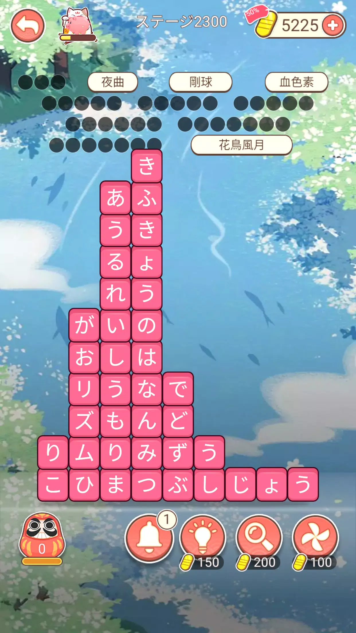 消字