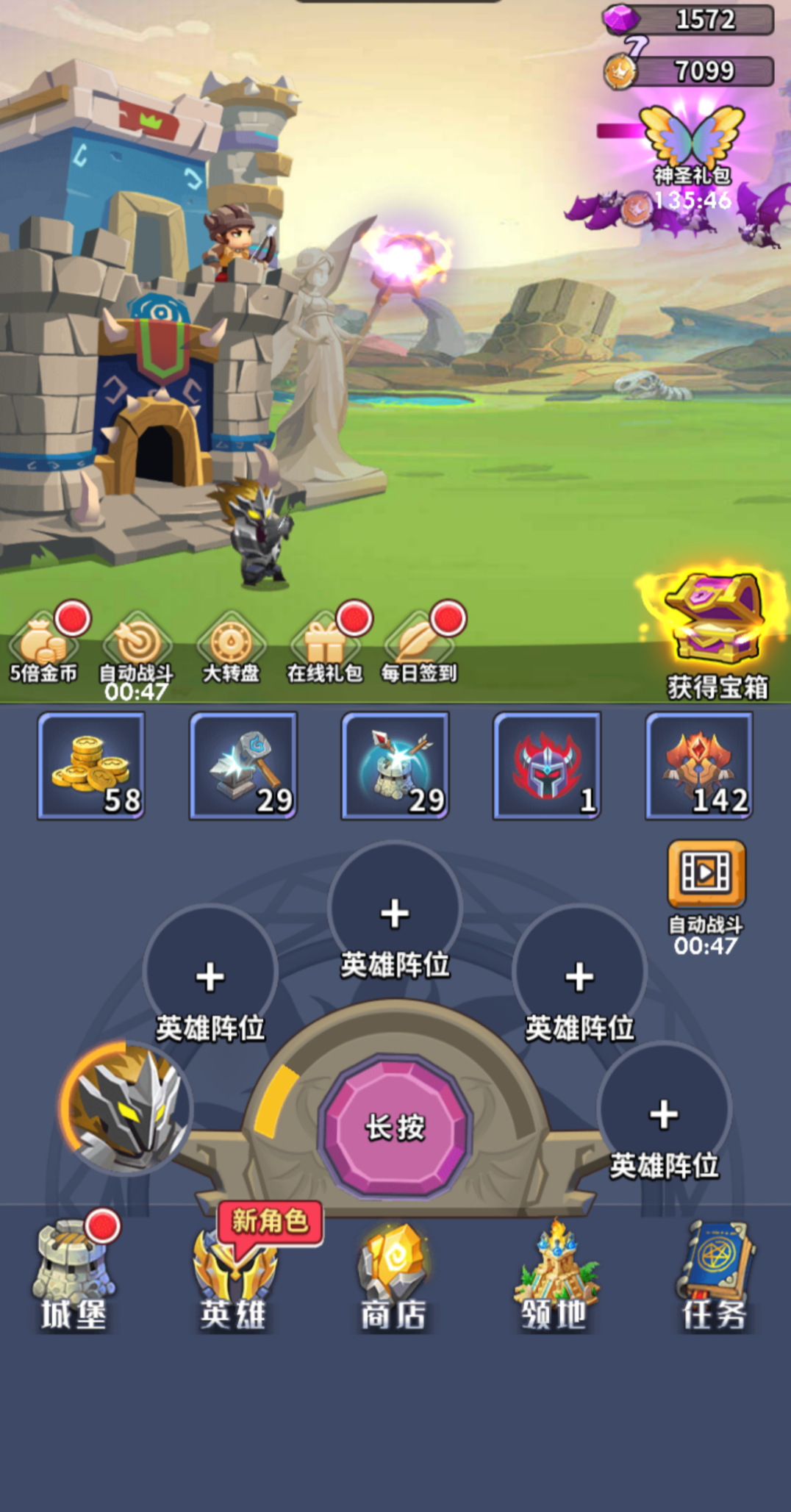 地牢七騎士